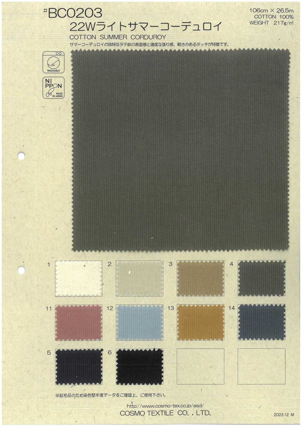 BC0203 22W燈夏季燈芯絨[布料] Cosmo Textile