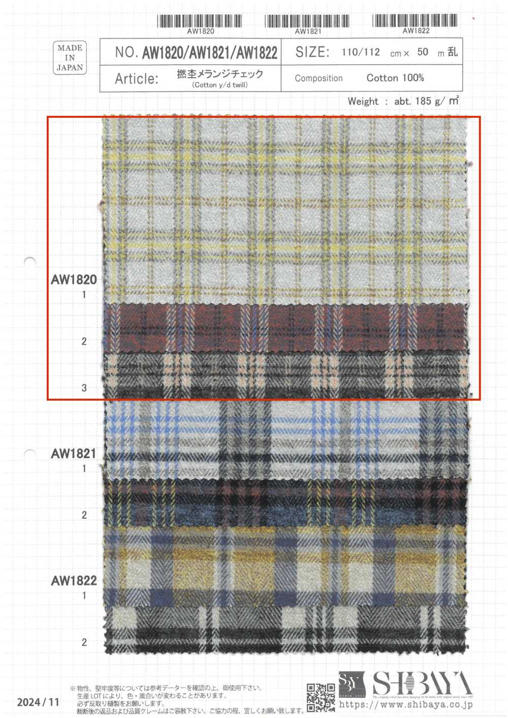 AW1820 扭紋混色格紋[面料] 柴屋