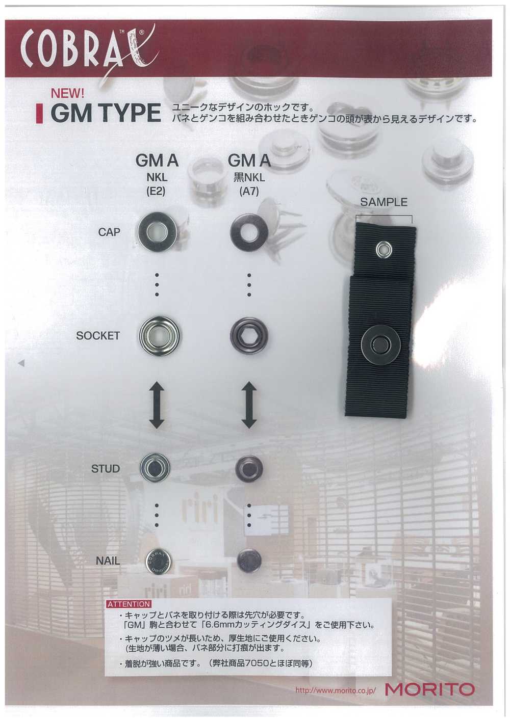 GM-A-A/B/C/D COBRAX® GM A 4 件組（蓋帽/插座/螺柱/柱子）[四合扣/氣眼扣] Morito