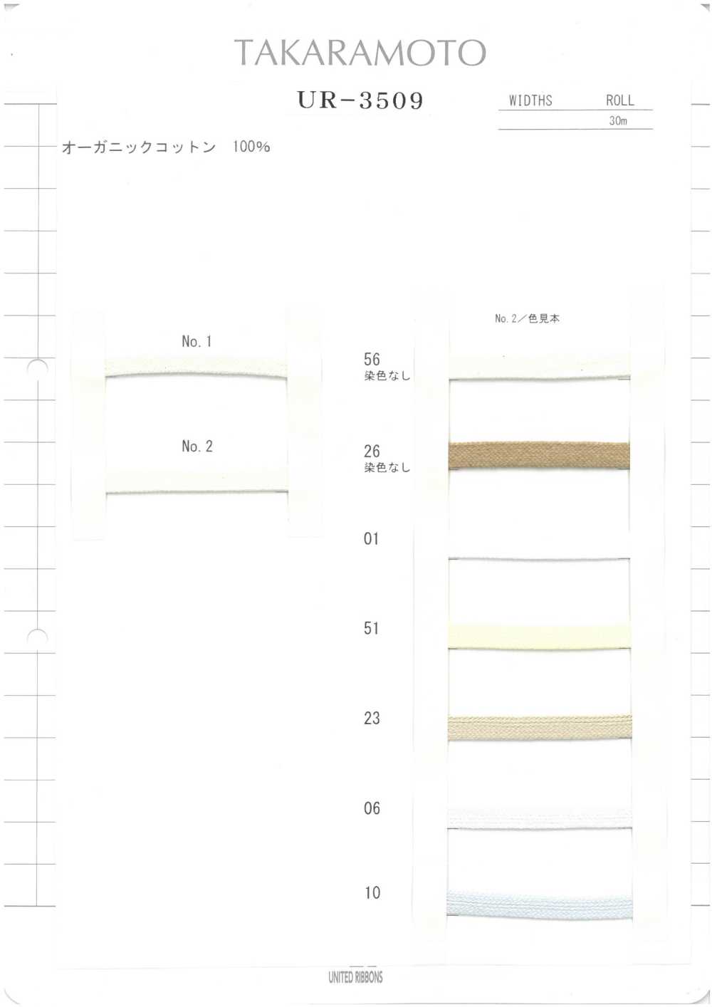 UR-3509-SAMPLE UR-3509樣卡 UNITED RIBBONS