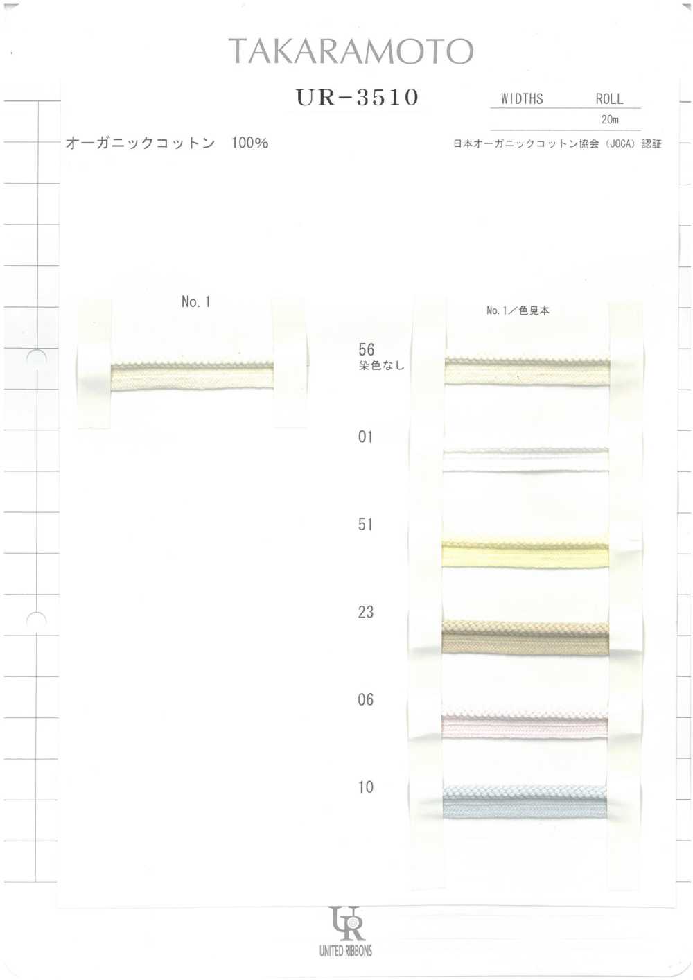 UR-3510-SAMPLE UR-3510樣卡 UNITED RIBBONS