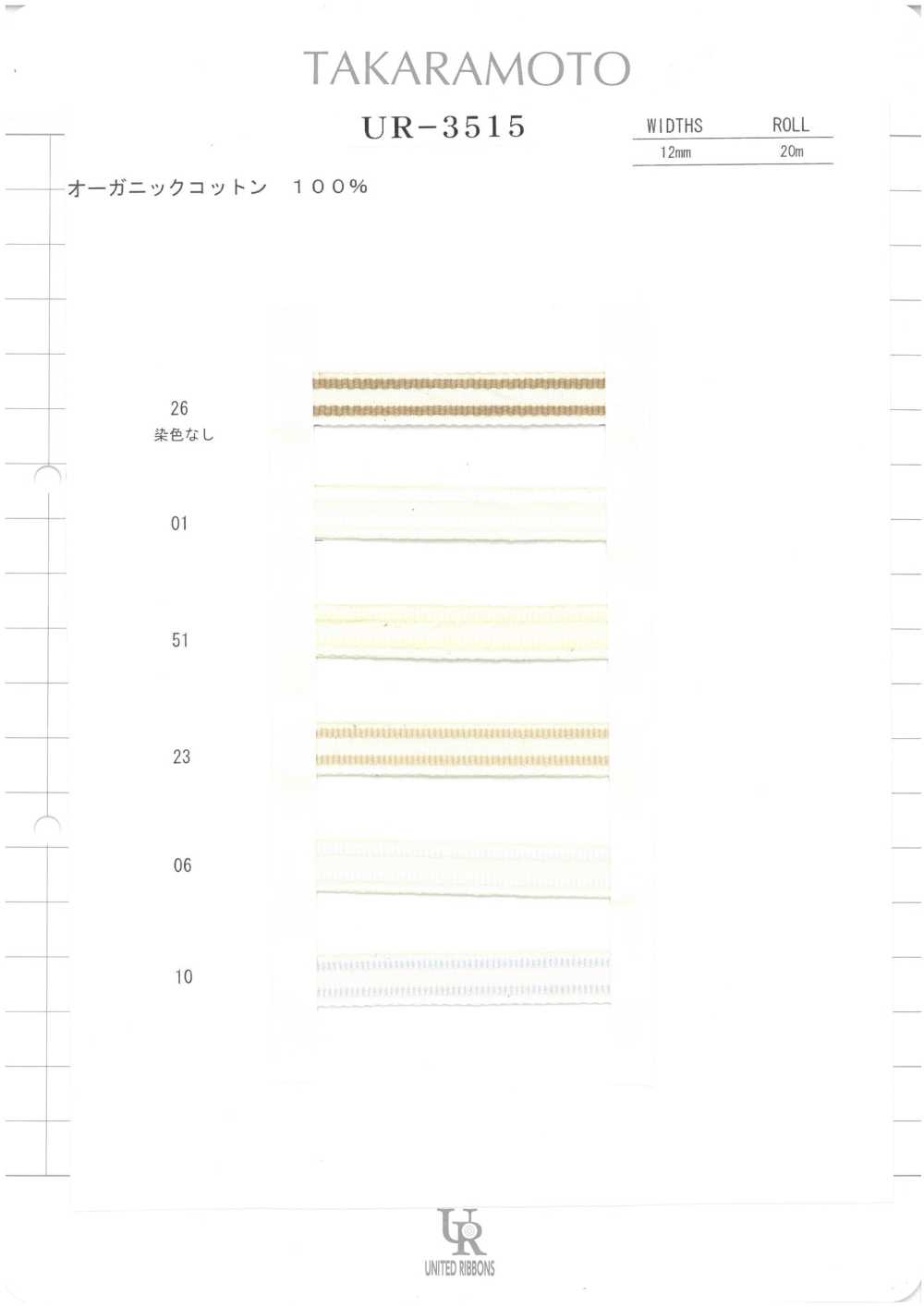 UR-3515-SAMPLE UR-3515樣卡 UNITED RIBBONS