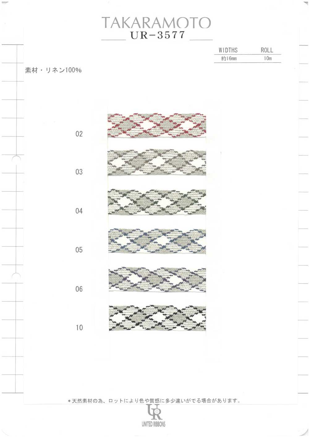 UR-3577-SAMPLE UR-3577樣卡 UNITED RIBBONS