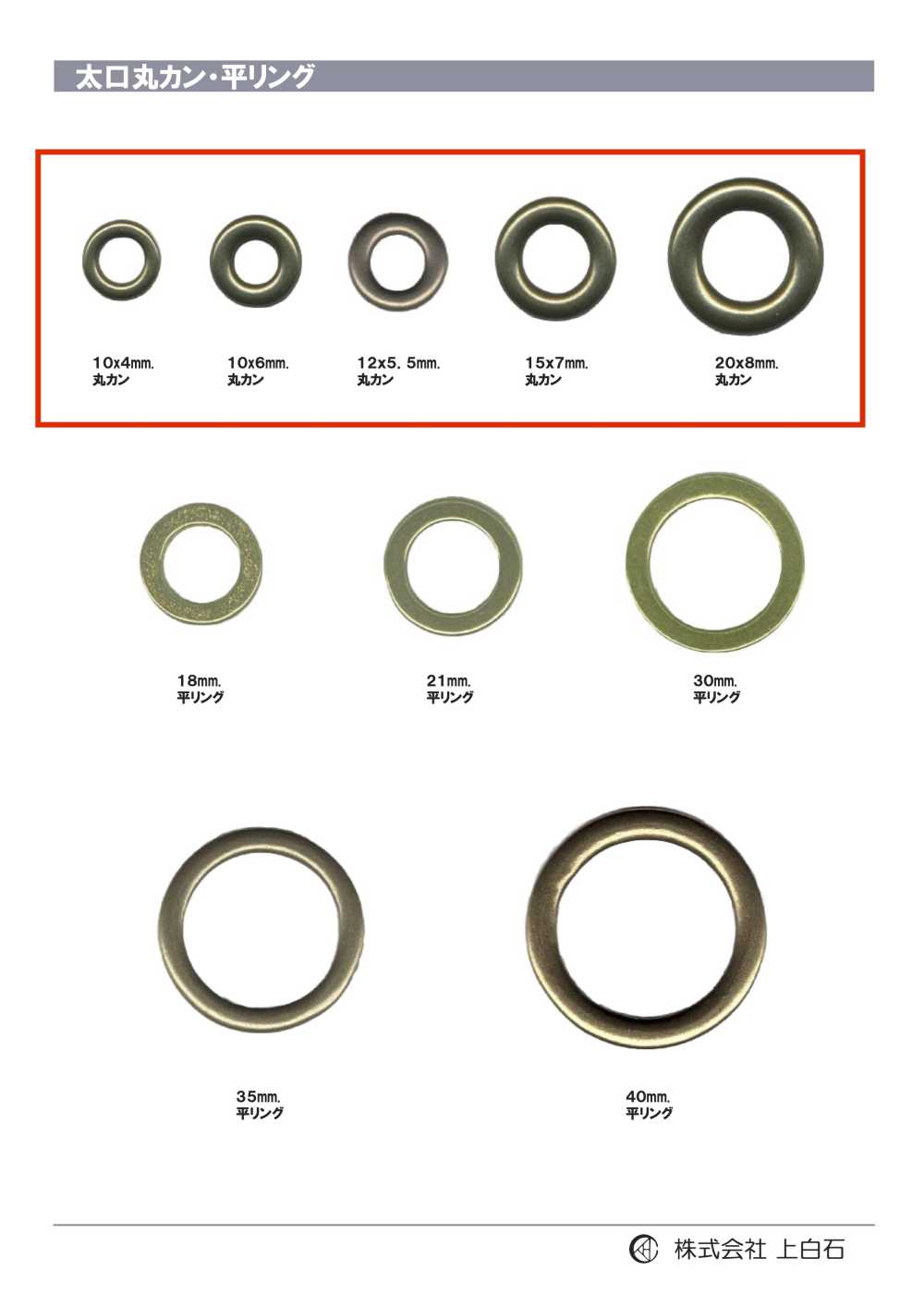 RING-2 寬開口跳環[扣和環] 上白石