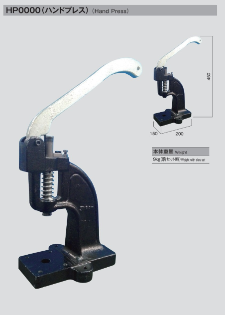 590K 模具 帶手壓機[四合扣・雞眼扣] MORITO