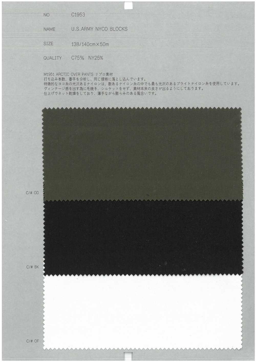 C1953 U.線 NYCO BLOCKS[布料] COLLECT