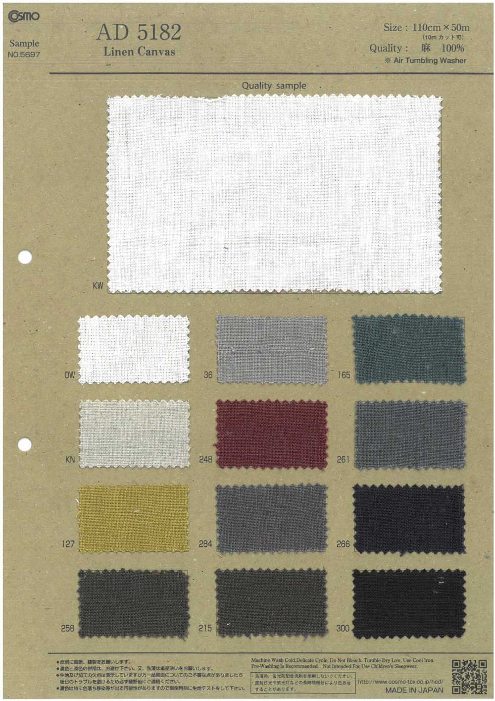 AD5182 亞麻帆布[布料] Cosmo Textile