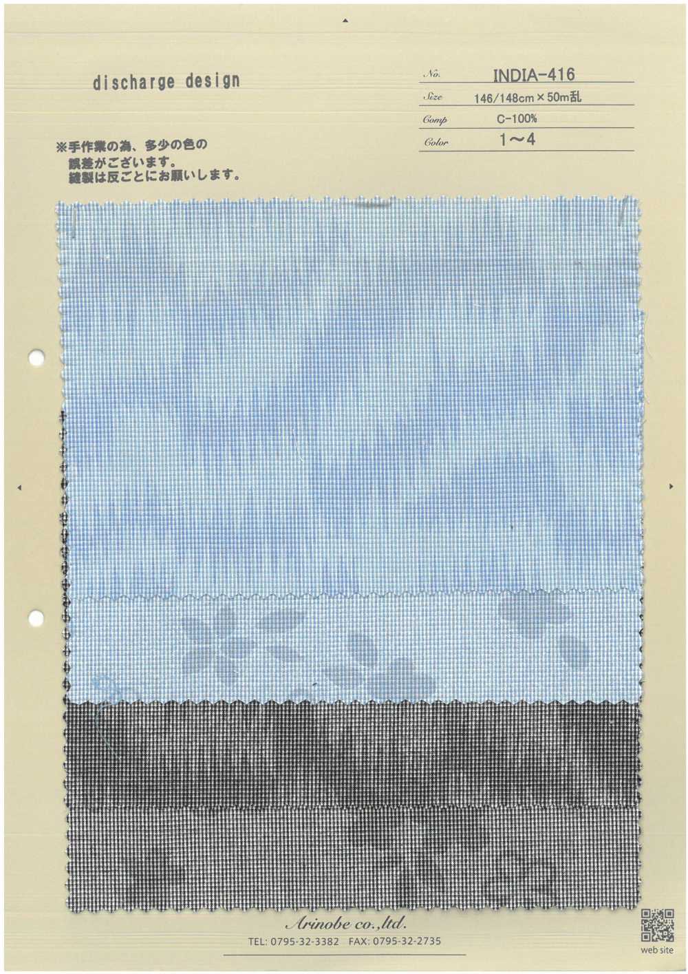 INDIA-416 排放設計[布料] 有吉書店