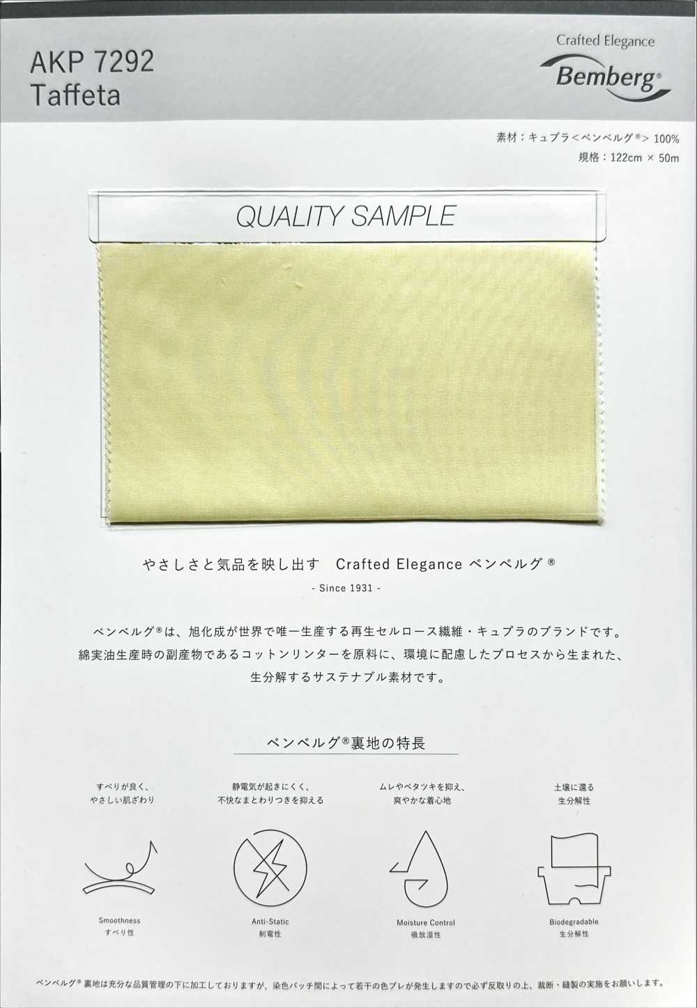 AKP7292 精雕細琢的優雅賓霸[裡料] 旭化成