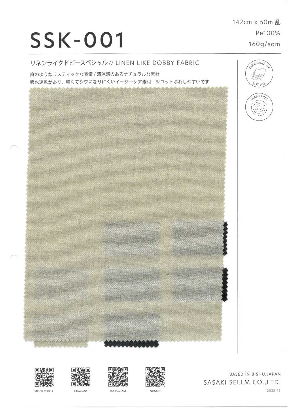 SSK-001 仿麻多臂提花專用[布料] 佐佐木希爾睦（佐睦）