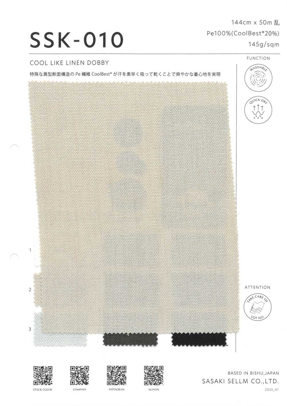 SSK-010 酷似亞麻多臂提花[布料] 佐佐木希爾睦（佐睦）