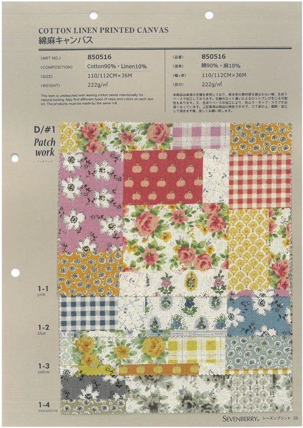 850516 SEVENBERRY®麻帆布拼布[布料] VANCET