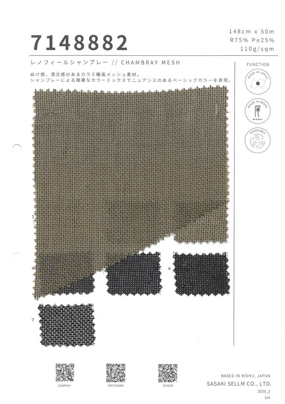 7148882 裡諾秋季錢布雷布[布料] 佐佐木希爾睦（佐睦）