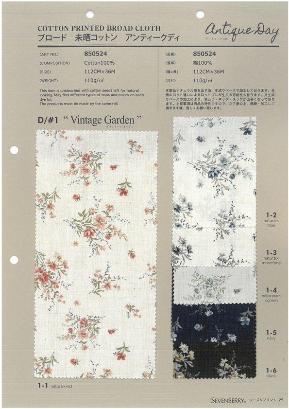850524 SEVENBERRY® 未漂白平紋布棉布古董日復古花園[布料] VANCET