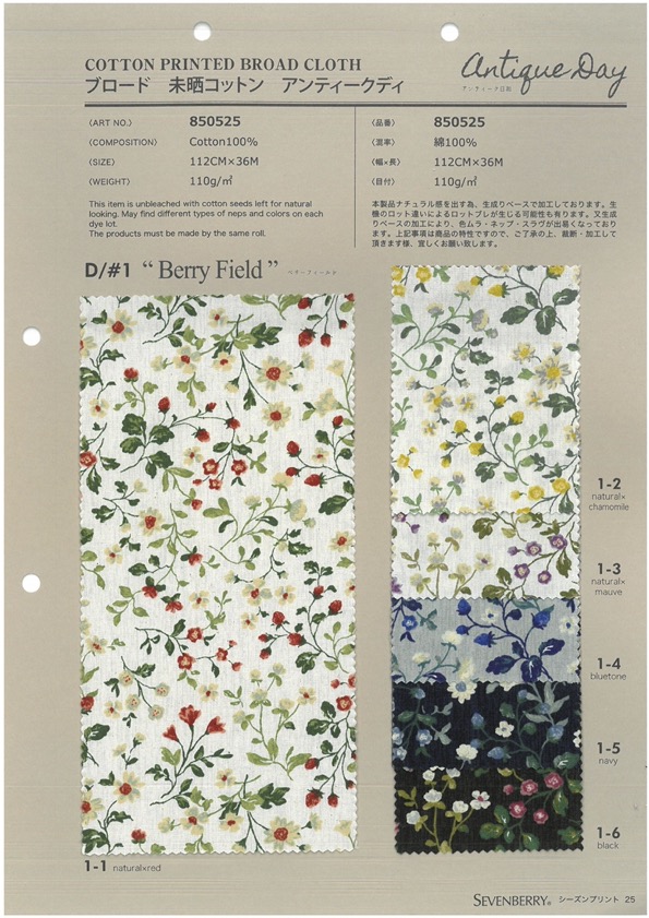 850525 SEVENBERRY®平紋布寬幅棉古董日莓果田[布料] VANCET