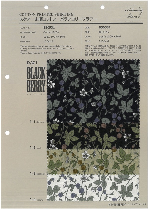 850531 SEVENBERRY® 恐慌未漂白棉憂鬱花黑莓[布料] VANCET
