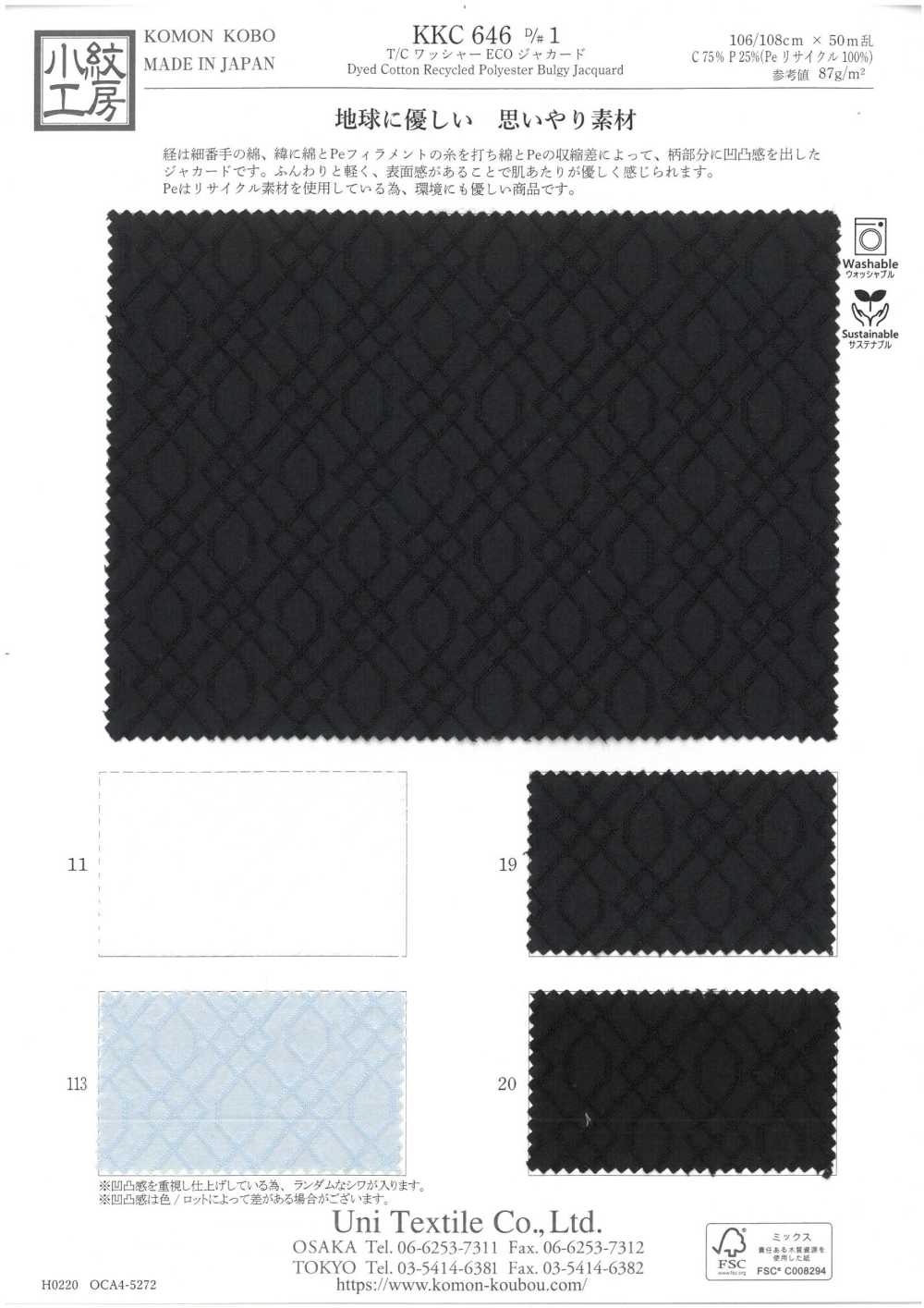 KKC646-D1 T/C水洗加工ECO Jacquard[布料] 小紋工房(宇仁纖維)