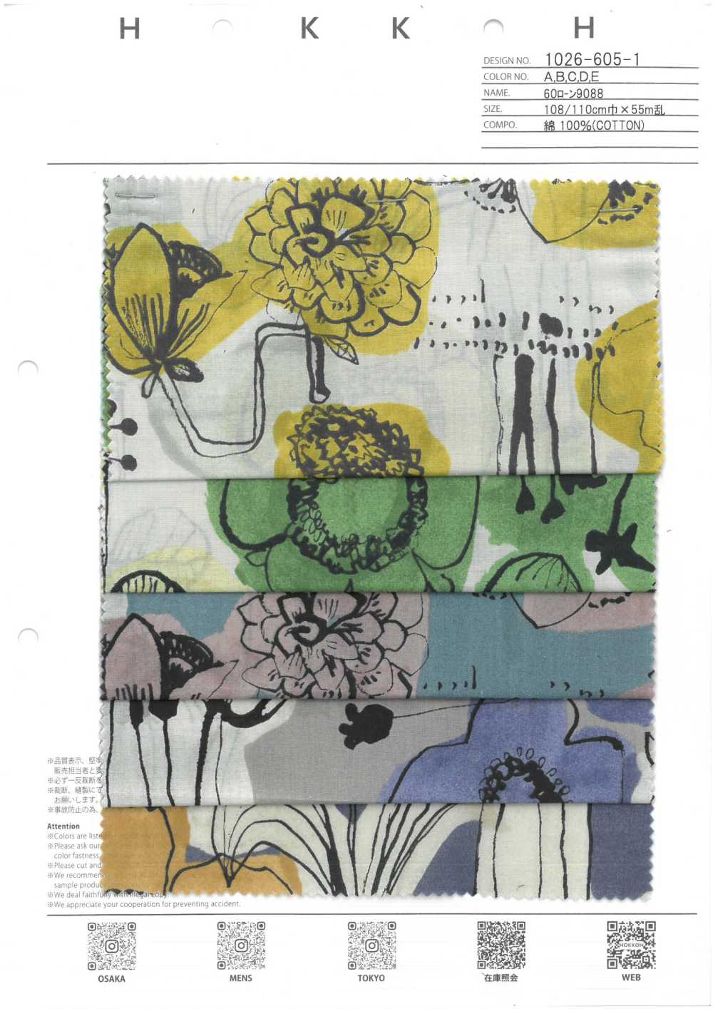 1026-605-1 60精紡細布9088觸摸花[布料] HOKKOH北高