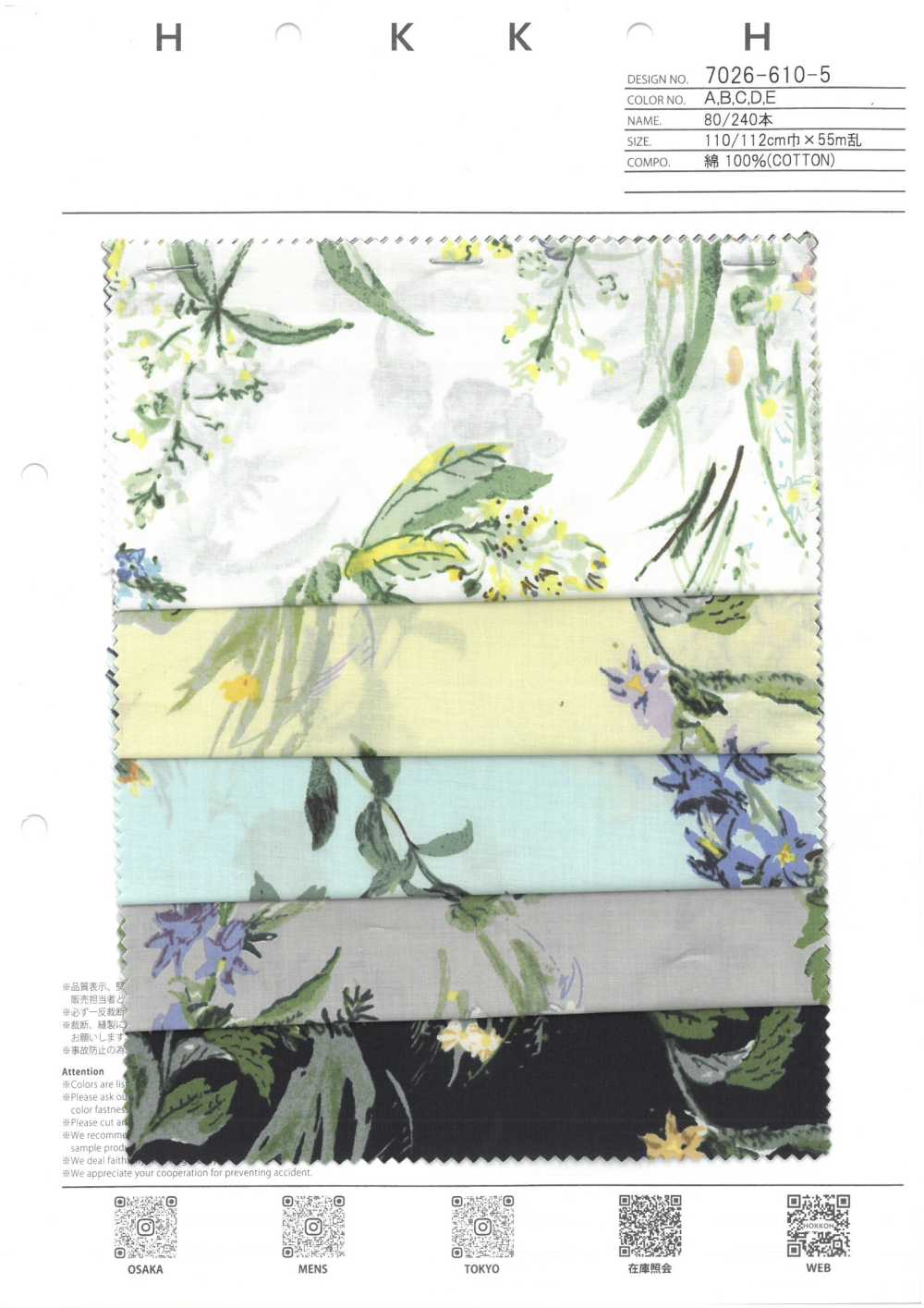 7026-610-5 80/240 枝 中型花朵[布料] HOKKOH北高