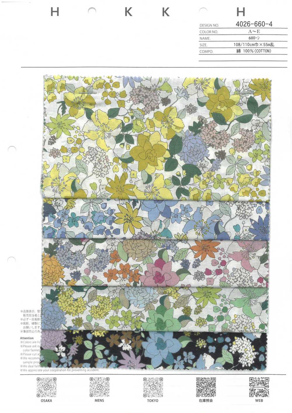 4026-660-4 60 精紡細布 Itome 中花[布料] HOKKOH北高