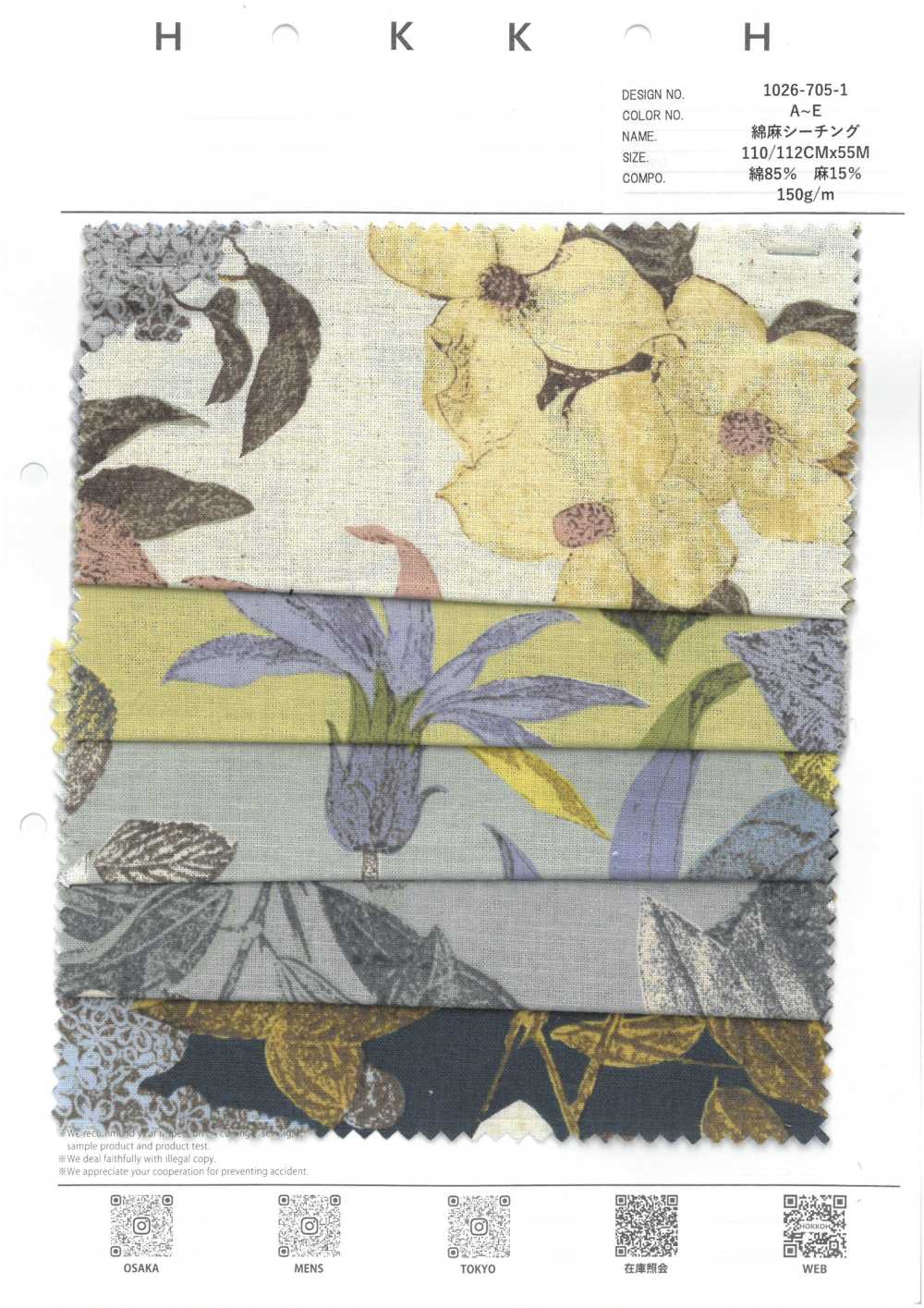 1026-705-1 蝕刻花朵麻坯布[布料] HOKKOH北高