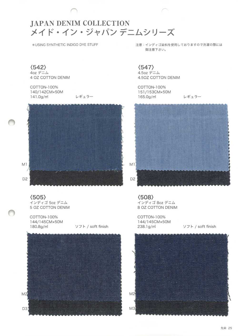 JAPAN-DENIM-SAMPLE JAPAN DENIM COLLECTION樣卡 VANCET