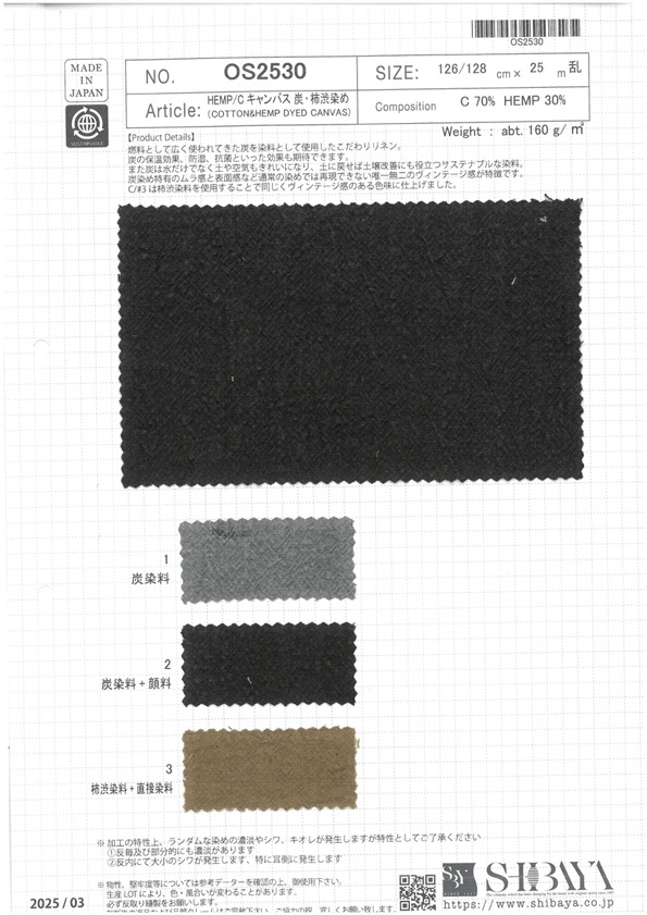OS2530 大麻/帆布帆布和柿子染料[布料] 柴屋