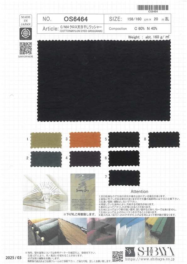 OS6464 C/N64 十字曬水洗加工[布料] 柴屋