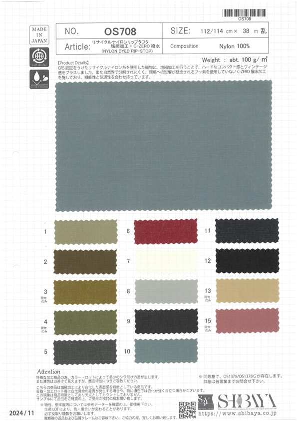 OS708 再生尼龍防撕裂 C-ZERO防潑水[布料] 柴屋