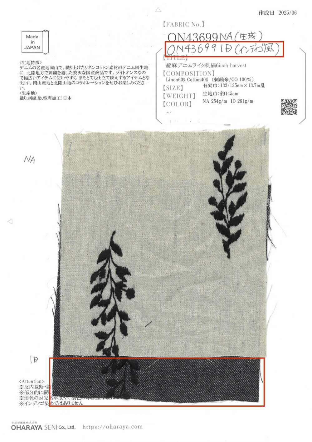 ON43699ID 麻牛仔丹寧布仿刺繡4吋收成（靛藍風格）[布料] 小原屋纖維