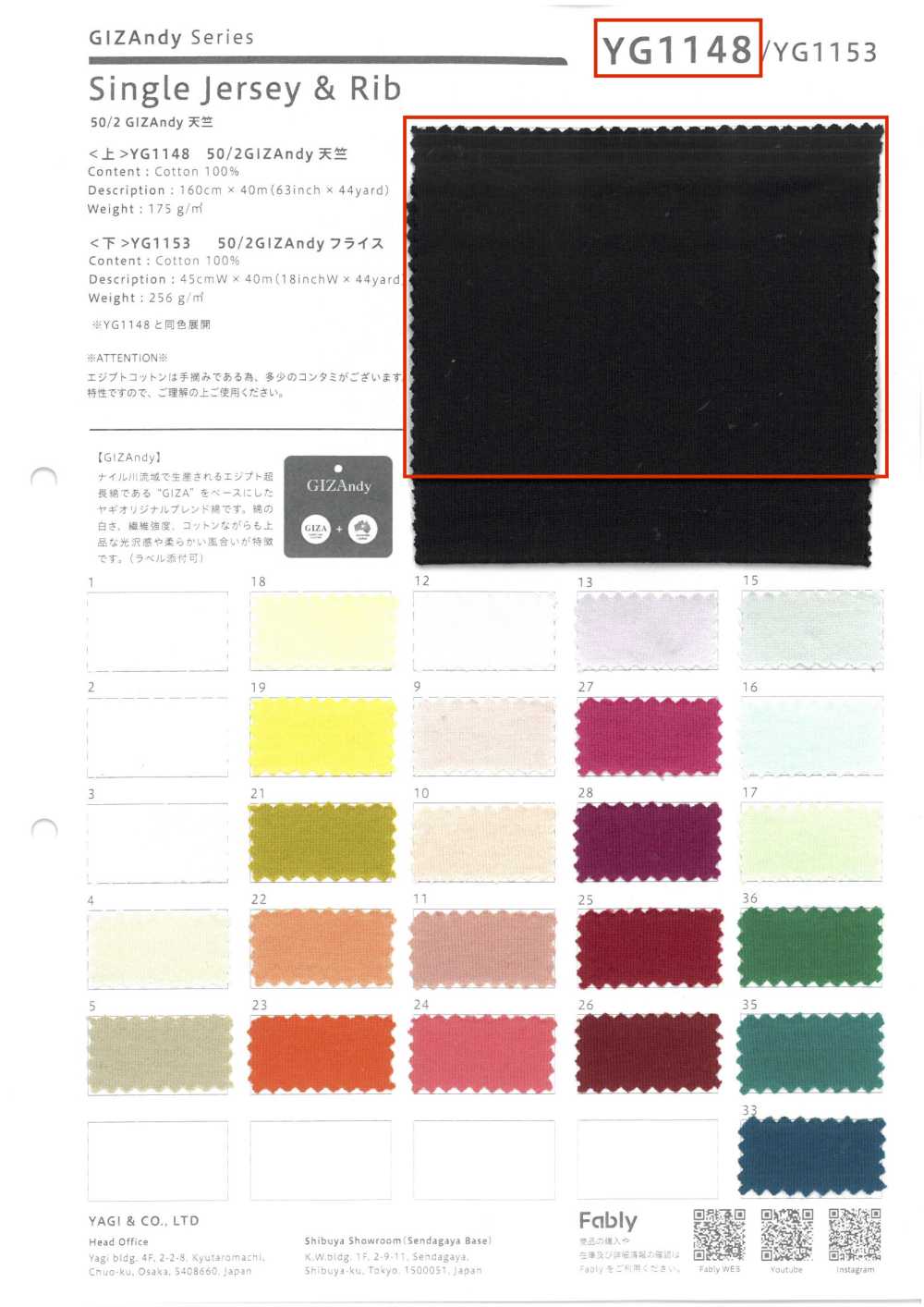 YG1148 50/2 GIZAndy豚平針織物[布料] YAGI