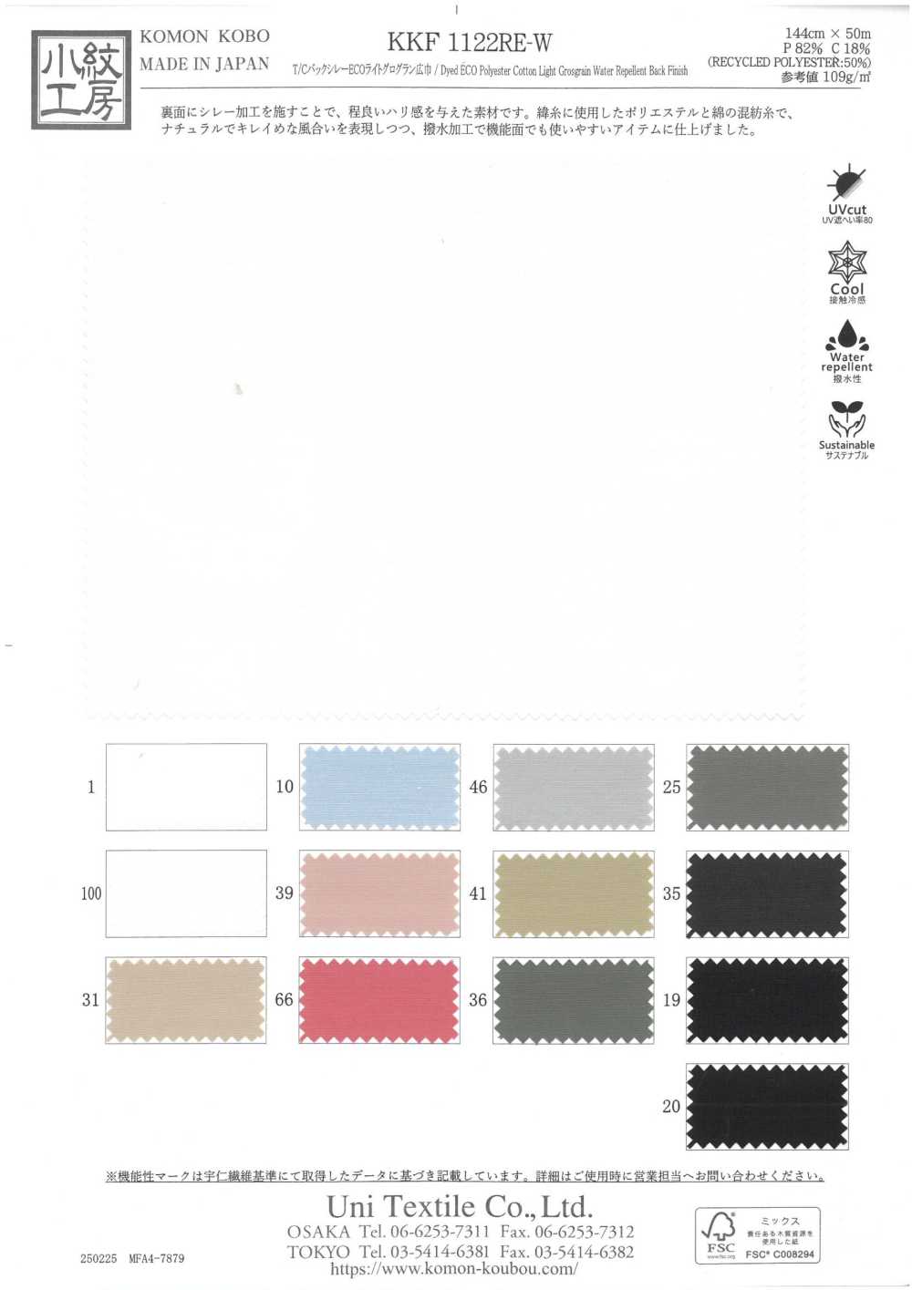 KKF1122RE-W T/C 後窗台 ECO 淺色羅緞寬幅[布料] 小紋工房(宇仁纖維)