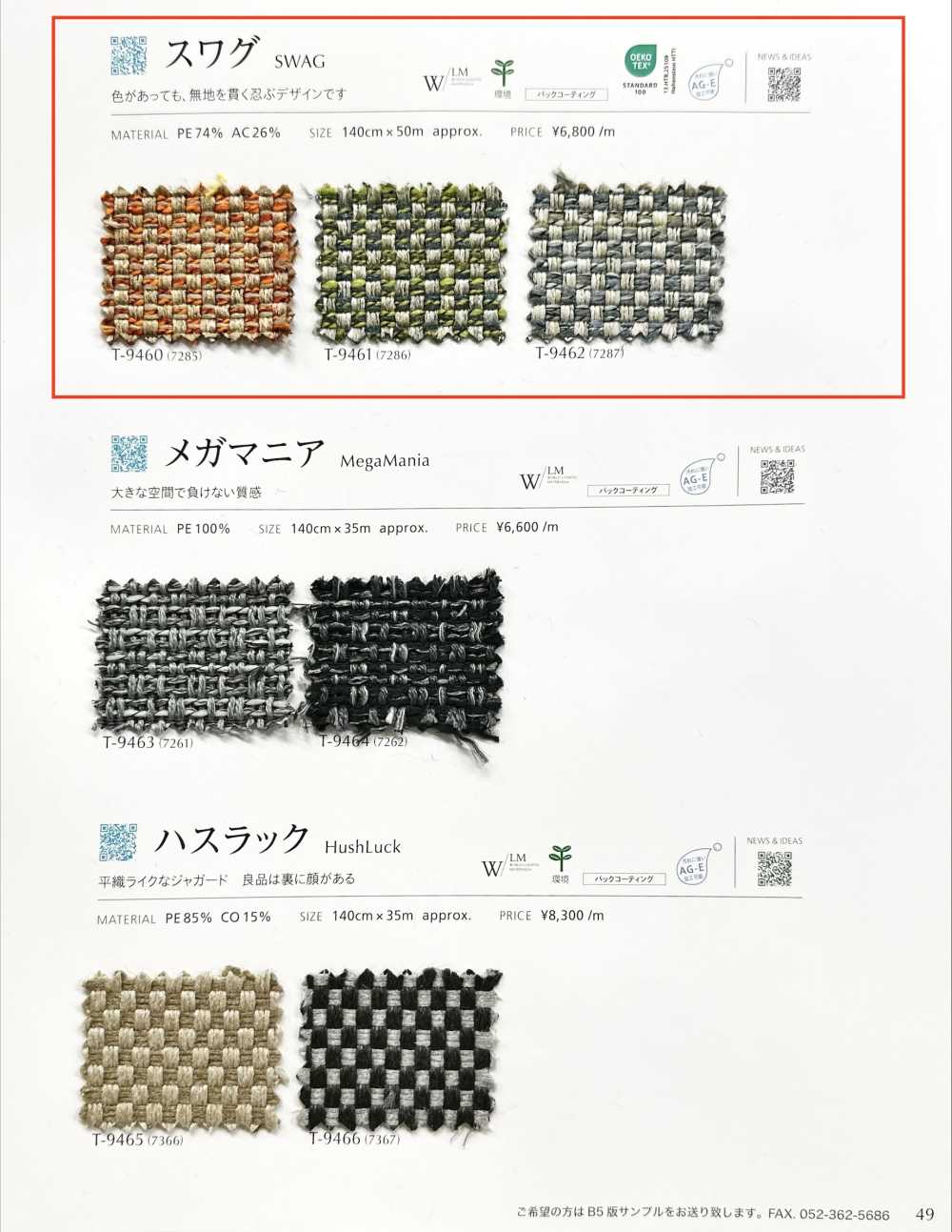 SWAG 贓物[布料] SHINKO