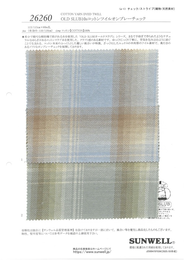 26260 OLD SLUB10s斜紋斜紋漸層格紋[布料] SUNWELL三維爾