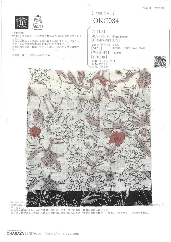 OKC034 60/亞麻印花線花[布料] 小原屋纖維
