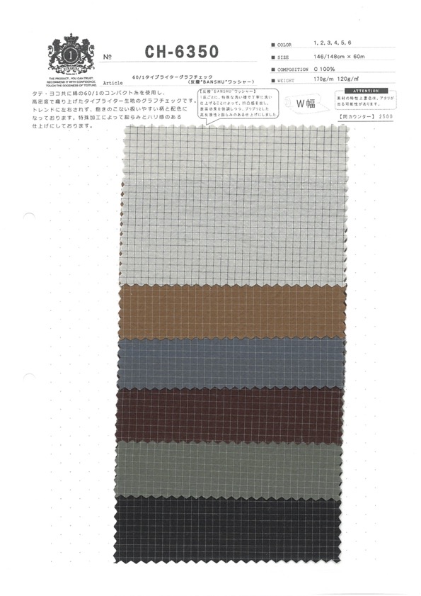 CH-6350 60/1高密度平織圖表格紋[布料] 桑村紡織