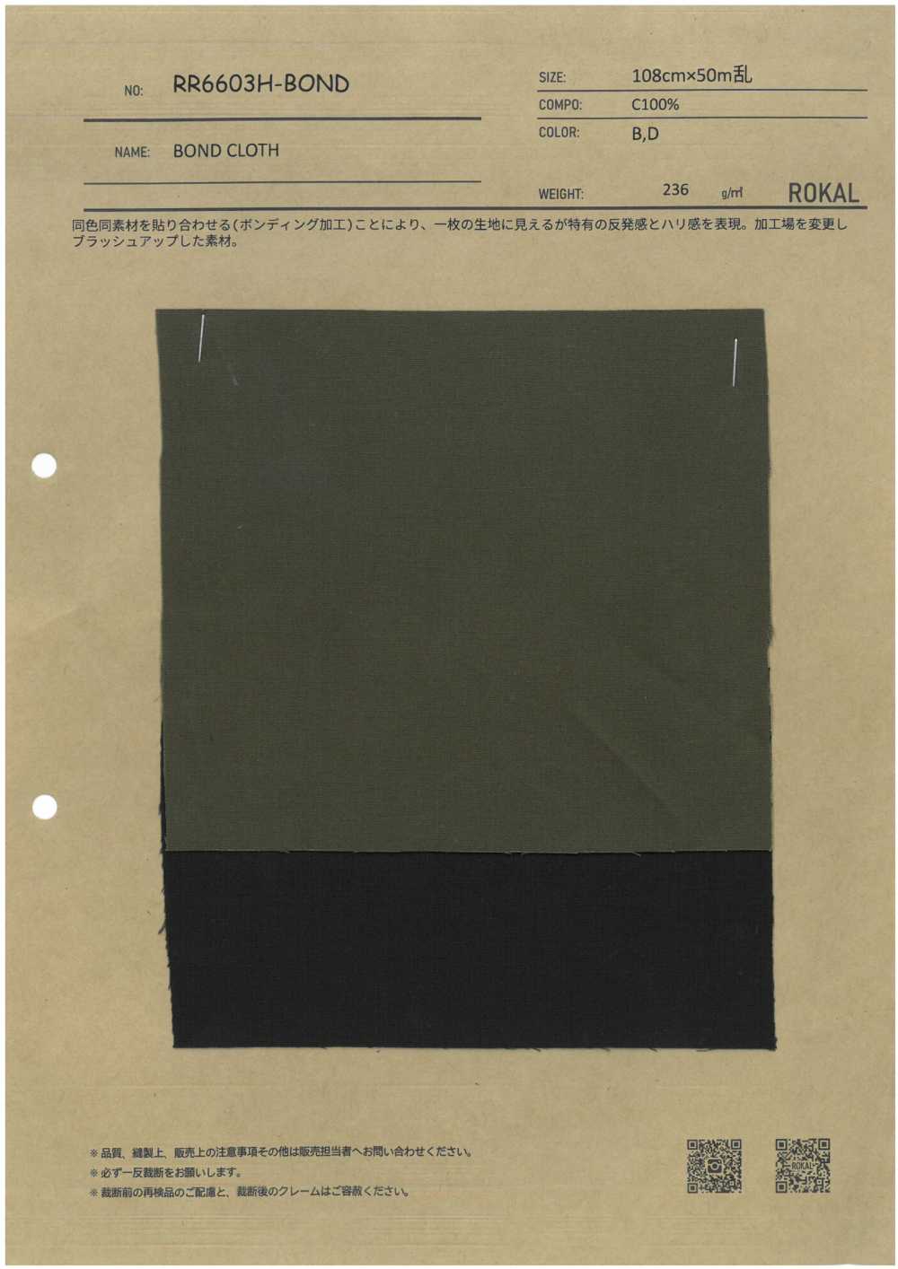 RR6603H-BOND 邦德十字[布料] ROKAL
