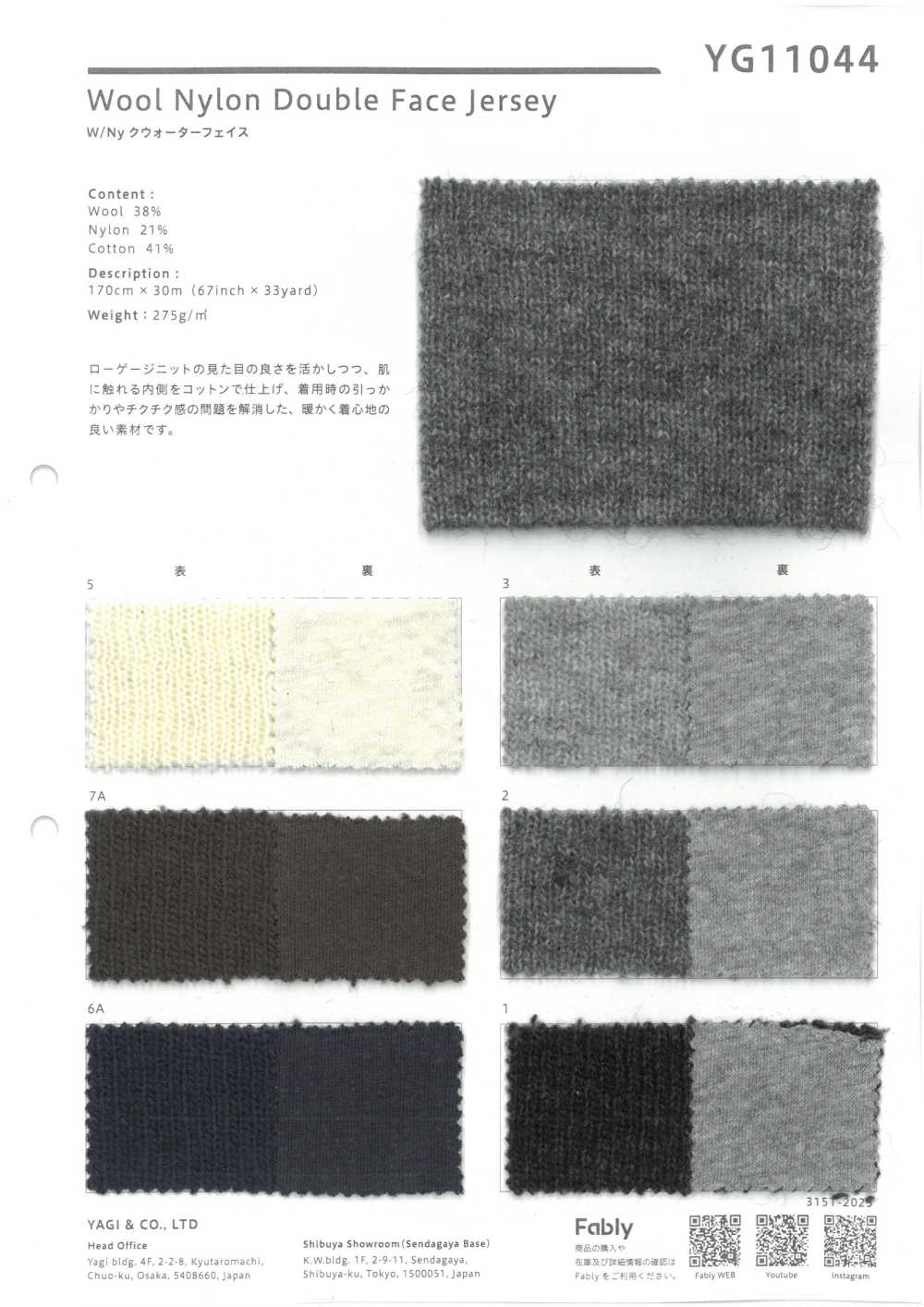 YG11044 紐約四分之一臉[布料] YAGI