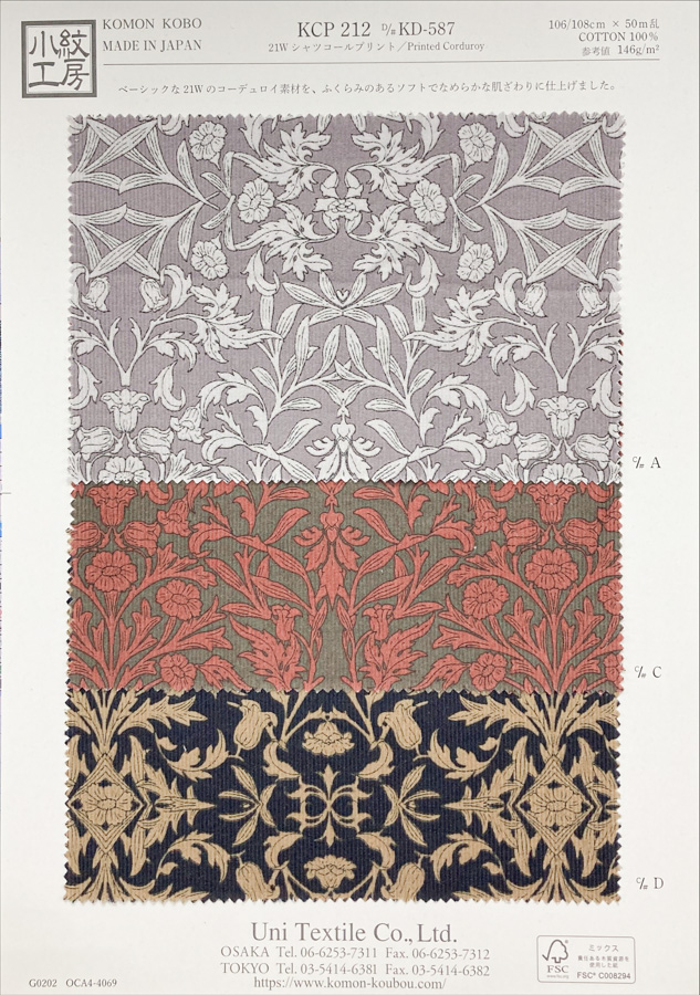 KCP212-DKD-587 21W燈芯絨印花襯衫[布料] 小紋工房(宇仁纖維)