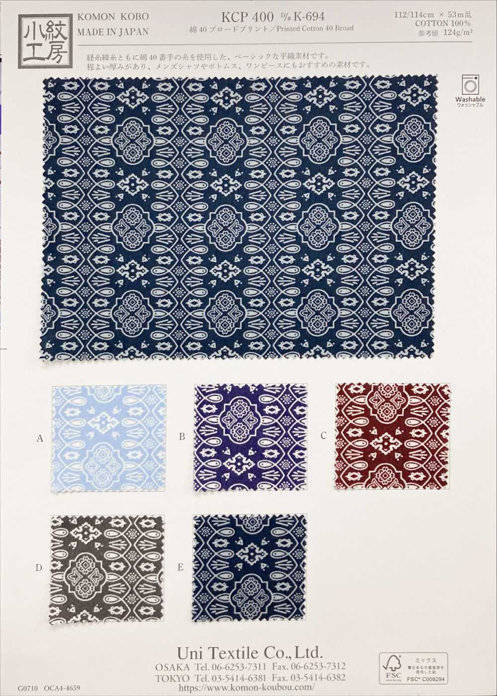 KCP400-DK694 40%純棉平紋布印花布[布料] 小紋工房(宇仁纖維)