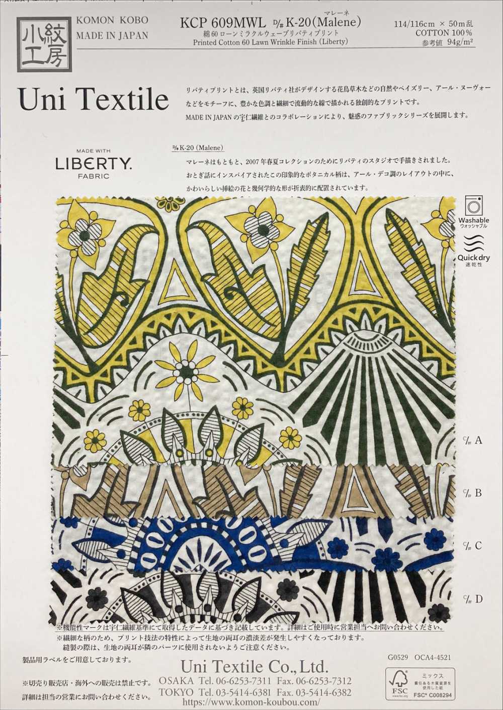 KCP609MWL-DK-20 60 %純棉草坪奇蹟波浪自由印花[布料] 小紋工房(宇仁纖維)