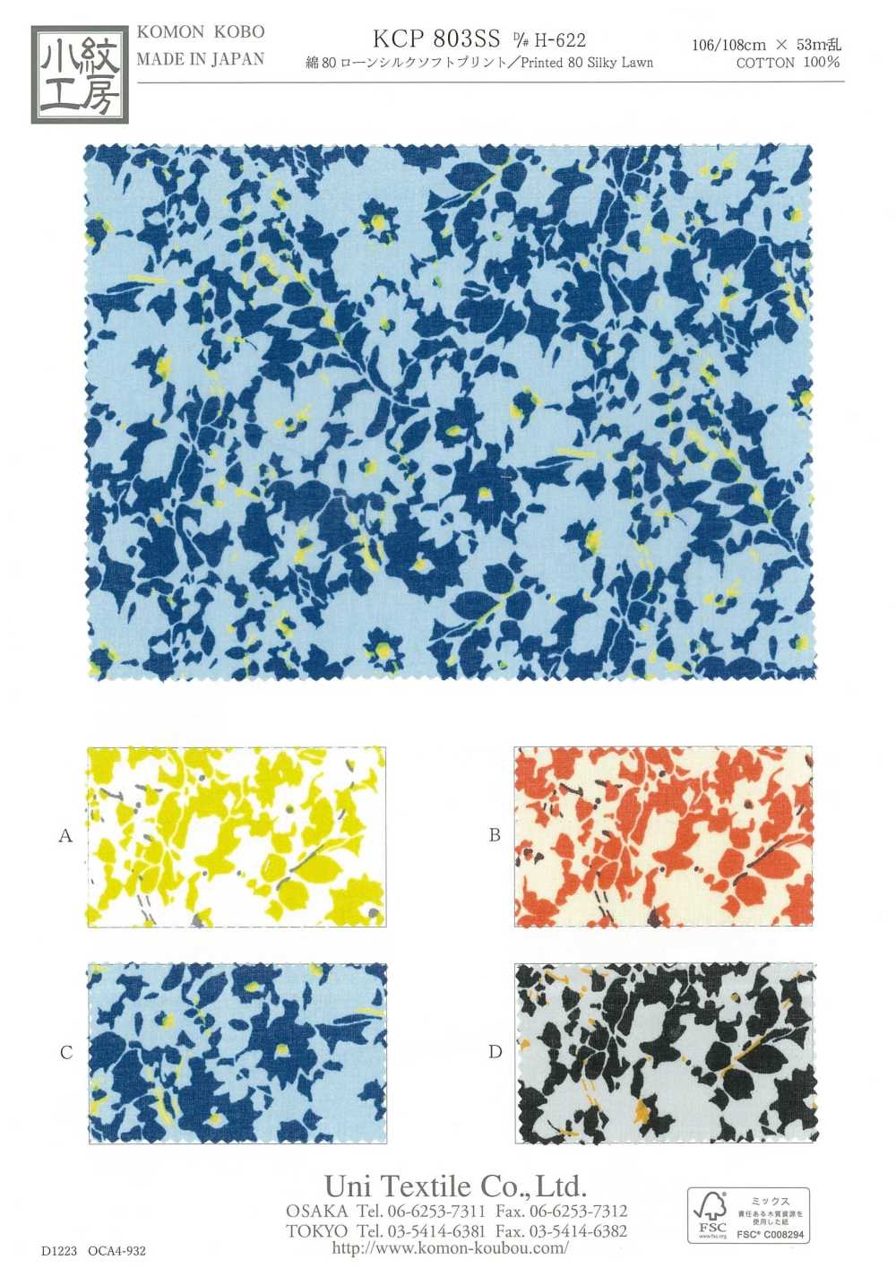 KCP803SS-DH-622 80精紡細布棉質草坪真絲柔軟印花[布料] 小紋工房(宇仁纖維)