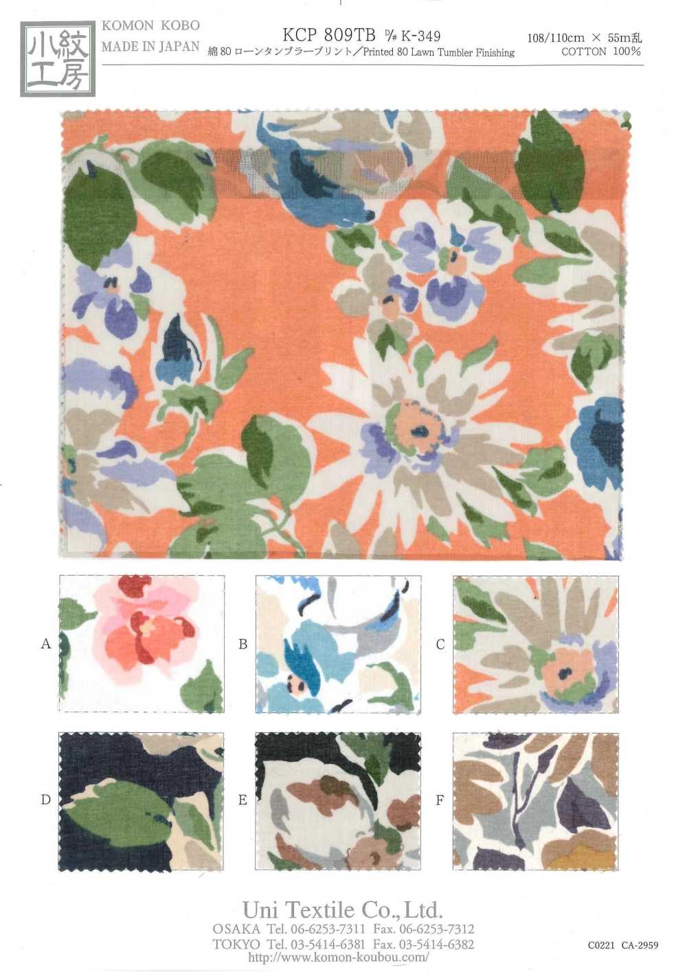 KCP809TB-DK-349 80精紡細布棉質草坪滾筒水杯[布料] 小紋工房(宇仁纖維)