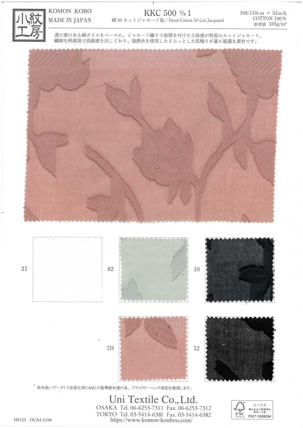 KKC500-D1 棉質50支提花染色[布料] 小紋工房(宇仁纖維)