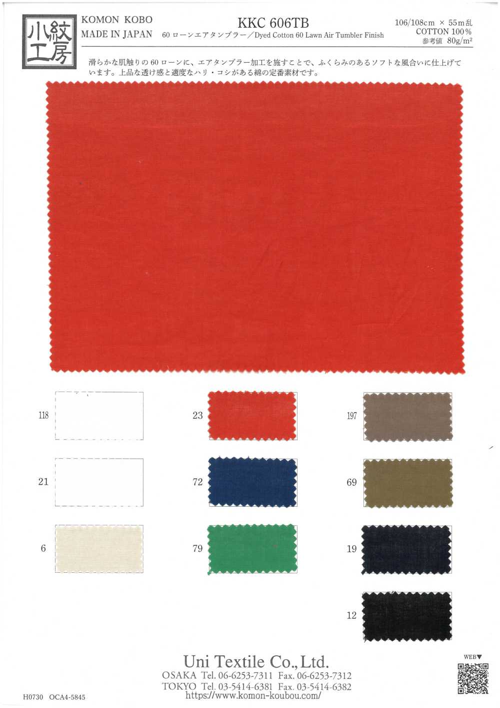 KKC606TB 60 精紡細布 Air滾筒[布料] 小紋工房(宇仁纖維)