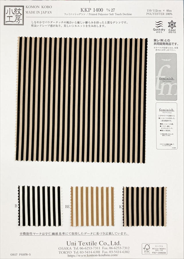 KKP1400-D27 女性化的單色印花[布料] 小紋工房(宇仁纖維)