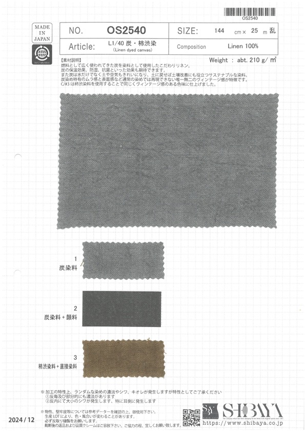 OS2540 L1/40 木炭和柿子染料[布料] 柴屋
