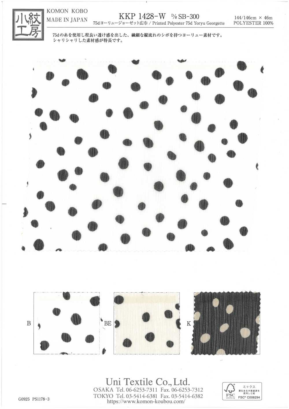 KKP1428-W-DSB-300 75d楊柳喬其紗[布料] 小紋工房(宇仁纖維)