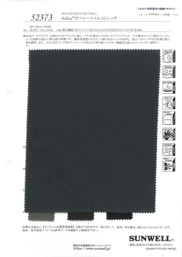 52373 Reflax® Zephyr斜紋彈性[布料] SUNWELL三維爾