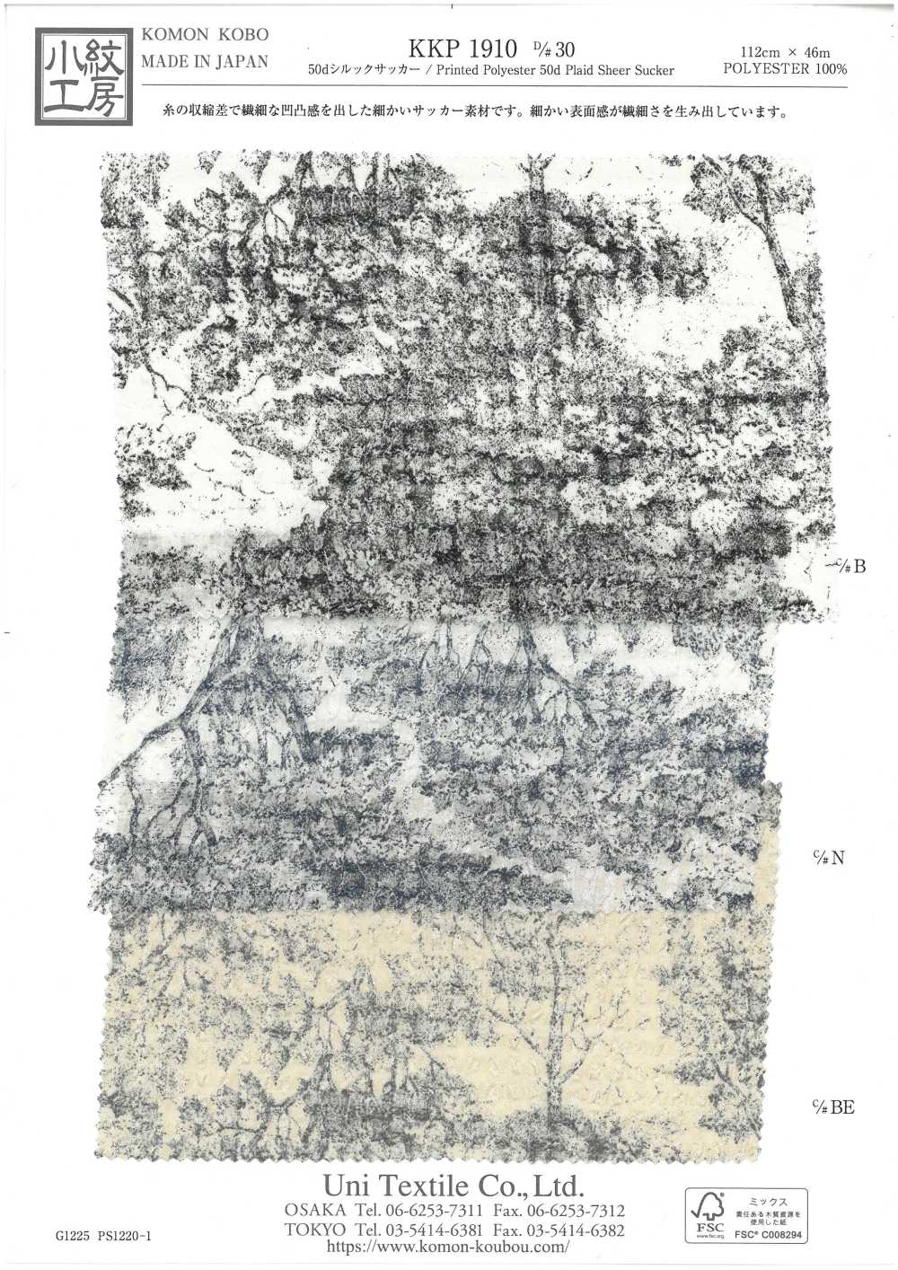 KKP1910-D30 50D絲綢泡泡紗[布料] 小紋工房(宇仁纖維)